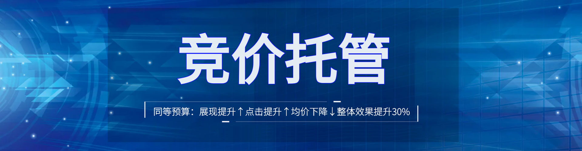 濠江如何做sem